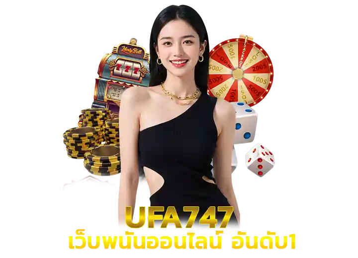 UFA747ทางเข้า เว็บพนันออนไลน์ อันดับ1