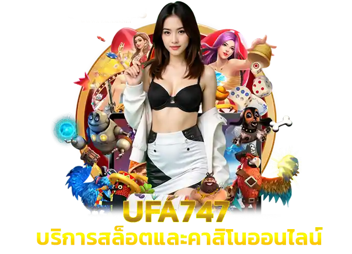 ufabet747 เข้าสู่ระบบ สล็อตคาสิโน 2026