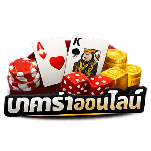 บาคาร่าออนไลน์ ยูฟ่าวิน เว็บเดิมพันอันดับ 1