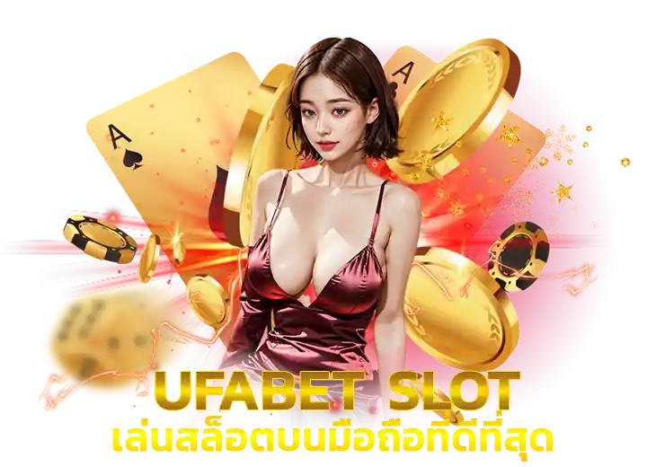 ปั่น สล็อตมือถือที่ดีที่สุด 2026