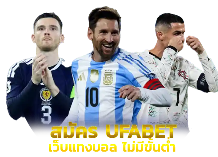 สมัครแทงบอล ออนไลน์ ยูฟ่าเบท ล่าสุด2026