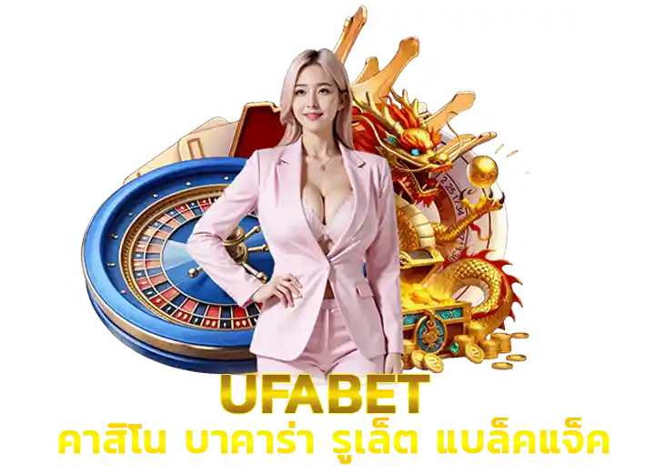 เกม casino ยูฟ่า168