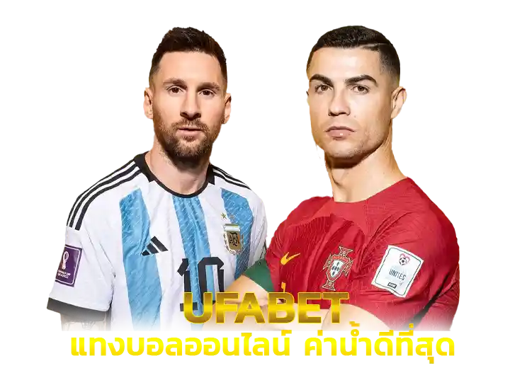 แทงบอลออนไลน์ ufabet เว็บตรง 2026